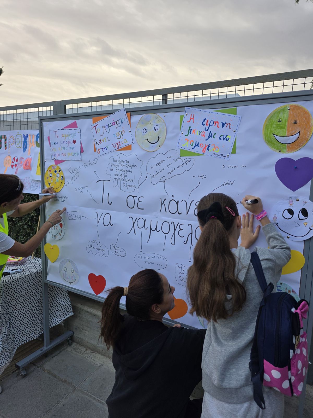 Παγκόσμια Ημέρα Χαμόγελου 7
